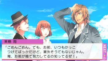 うたのプリンスさまっ -Sweet Serenade- 27