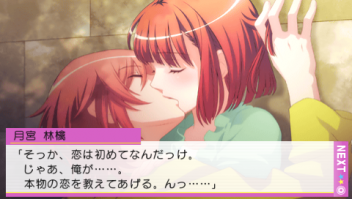 うたのプリンスさまっ -Sweet Serenade- 50