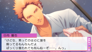 うたのプリンスさまっ -Sweet Serenade- 63