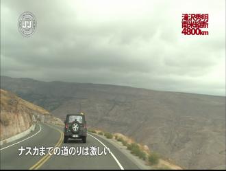 20130318Taki南美1
