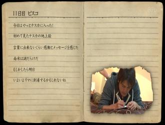 20130318Taki南美20