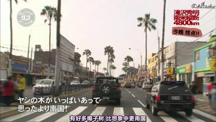 20130325Taki南美5