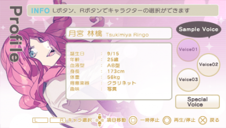 ｐｓｐ うたの プリンスさまっ ａｌｌ ｓｔａｒ 月宮林檎 日向龍也 By 幸せな時間