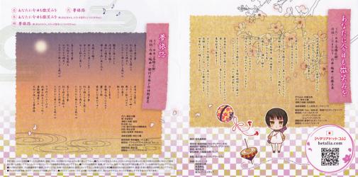 APH角色歌2阿菊2