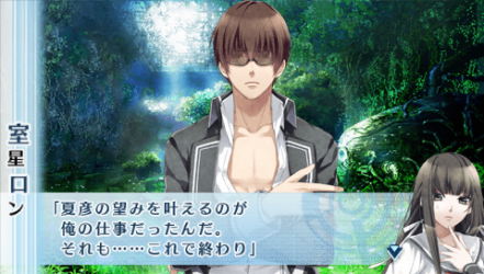 NORN9-朔也54