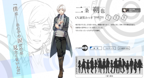 NORN9-朔也介紹