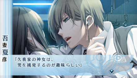 NORN9-夏彥21