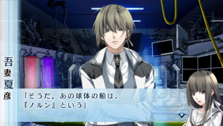 NORN9-夏彥24
