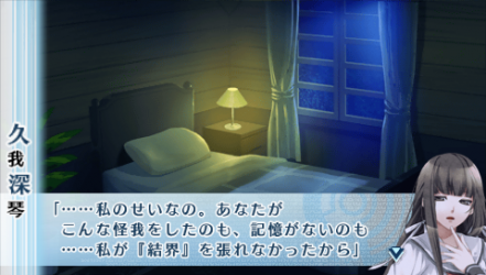 NORN9-夏彥43