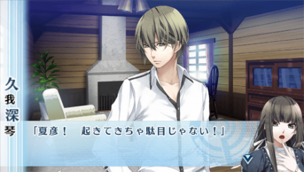 NORN9-夏彥44
