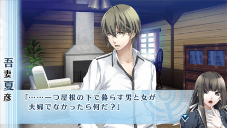 NORN9-夏彥45