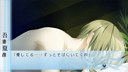 NORN9-夏彥49