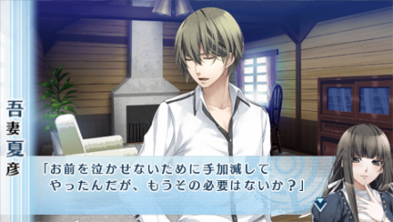 NORN9-夏彥51