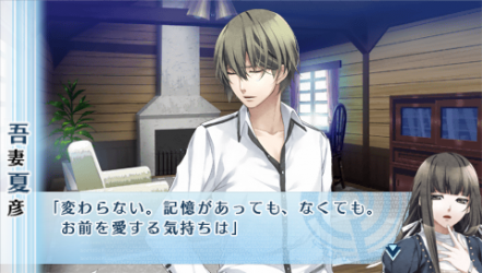 NORN9-夏彥54