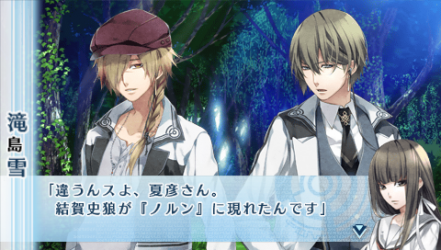psp norn9 ノルン ノネット 吾妻夏彦 By 幸せな時間 psp norn9 ノルン ノネット 吾妻夏彦 By 幸せな時間