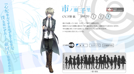 NORN9-千里介紹