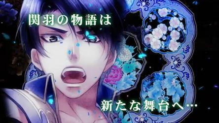 十三支演義 偃月三国伝2宣傳PV9