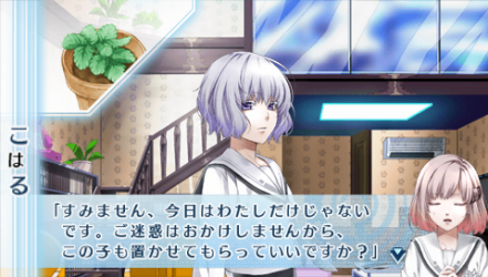 NORN9-驅8