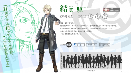 NORN9-驅介紹