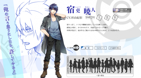 NORN9-曉人介紹