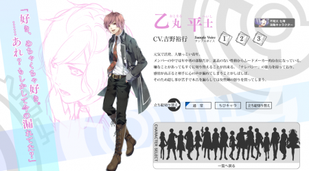 NORN9-平士介紹