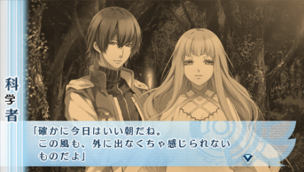 NORN9-真相1