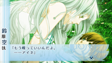 NORN9-真相2