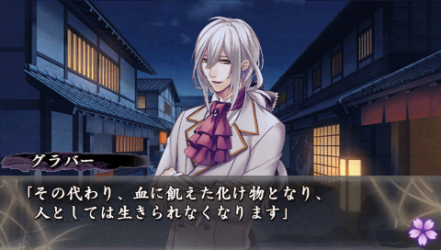 裏語薄櫻鬼52
