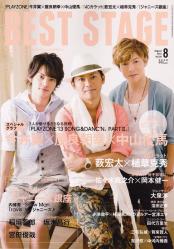 2013 BEST STAGE 8月號1