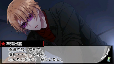 幸せな時間 psp 学園k wonderful school days 草薙出雲 幸せな時間 psp 学園k wonderful school days 草薙出雲