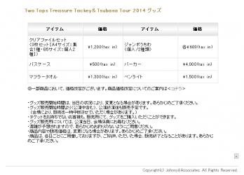 141206TT GOODS