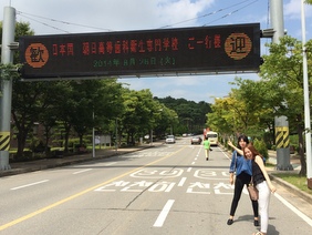 建陽大学訪問1