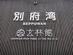 oita2011_b03.jpg