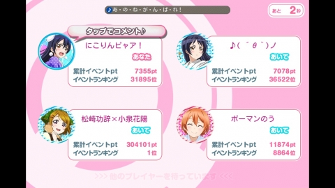 スクフェス75