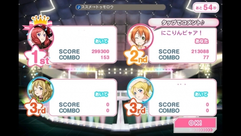 スクフェス75あ