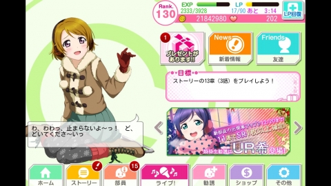 スクフェス75い
