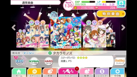 スクフェス75う