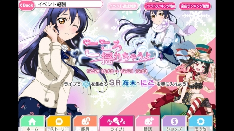 スクフェス77