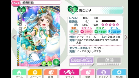 スクフェス77あ