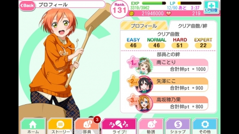 スクフェス77い