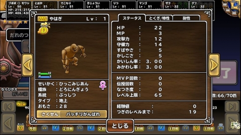 モンパレ11