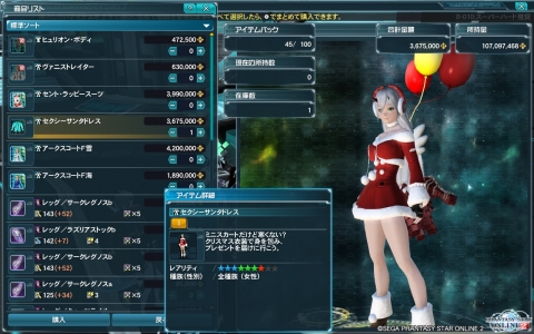 PSO290う