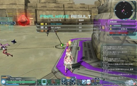 PSO290い
