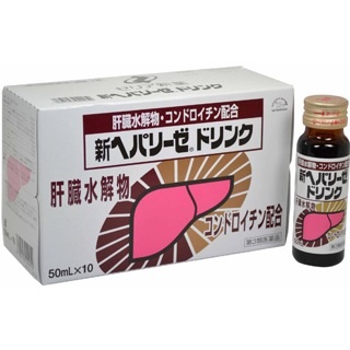 ヘパリーゼ