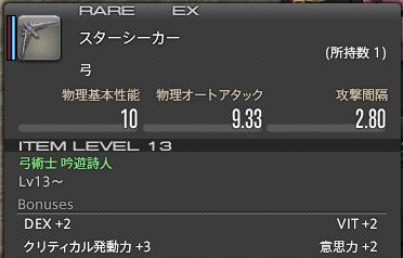 ライトニング武器2