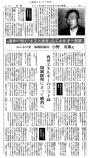 分散型エネルギー新聞