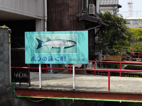 ボラ看板