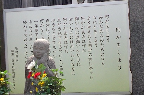 笑い地蔵詩