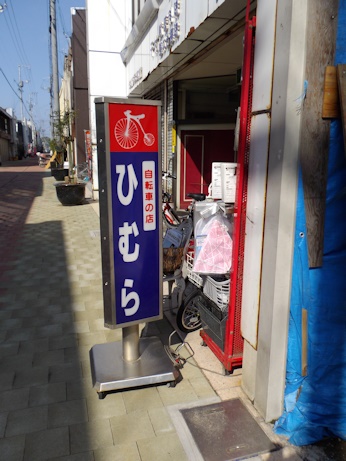 自転車屋さん