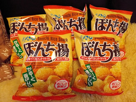 ぼんち揚